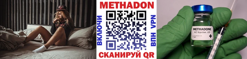 МЕТАДОН мёд  Надым 