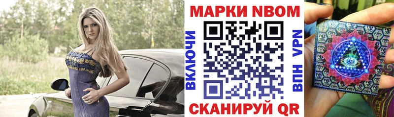Марки 25I-NBOMe 1,5мг  Надым 